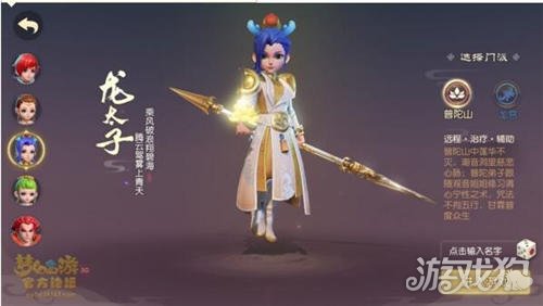 梦幻西游龙太子技能是什么?(龙太子技能介绍)