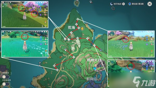 《原神》绯樱绣球分布图(3.5绯樱绣球采集路线攻略)