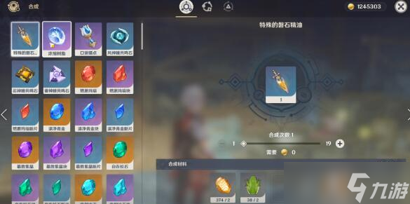 原神九霄之石悬残片任务怎么做
