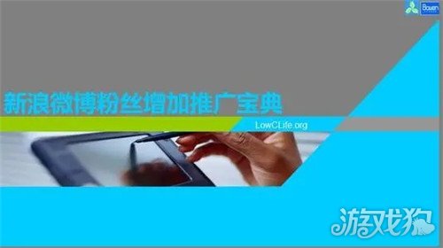 微博怎么加粉?( 教你几个微博加粉方法)