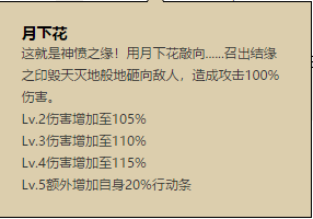 阴阳师缘结神分析(技能讲解和就业分析)