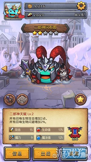 不思议迷宫二郎神组合用什么好详细分析