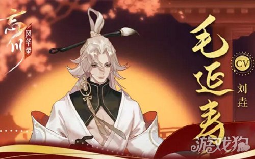 忘川风华录毛延寿怎么样?(毛延寿强度分析)