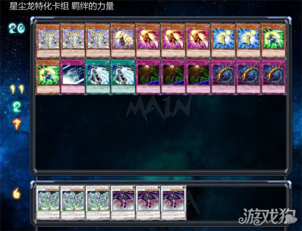 游戏王决斗链接星尘龙卡组构筑(星尘龙怎么玩)