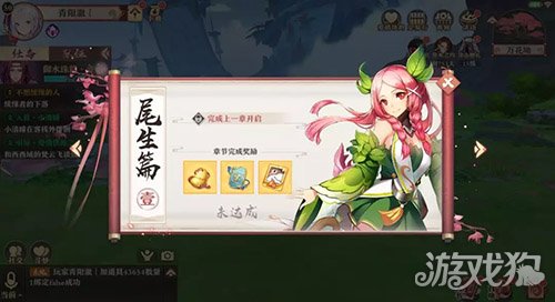 狐妖小红娘手游尾生篇主线任务开放时间