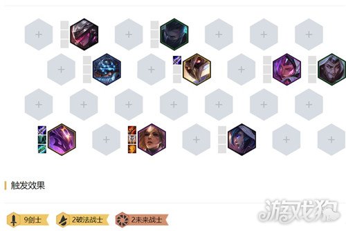 云顶之弈剑士最强阵容推荐(剑士最强阵容装备选择)