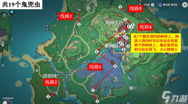 原神2.8版本鬼兜虫采集位置详解-原神2.8版本鬼兜虫采集路线图