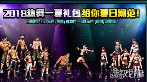 dnf2018夏日套时装外观怎么样?(2018夏日套时装外观大全)