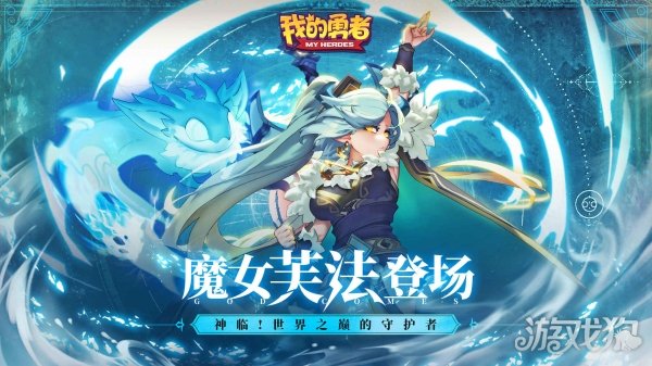 我的勇者怎么退出公会?(详细操作方法分享)