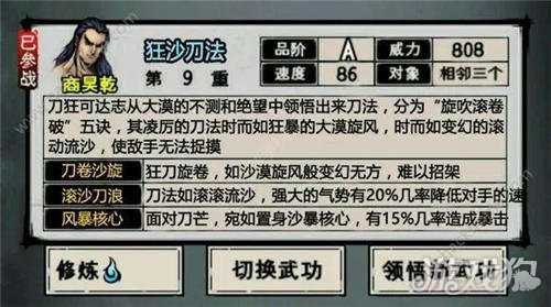 江湖风云录里面的嵩山派有什么隐藏任务