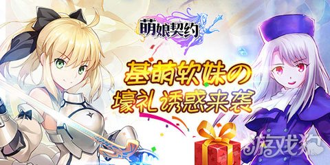 萌新必看(萌娘契约人物选择培养攻略)