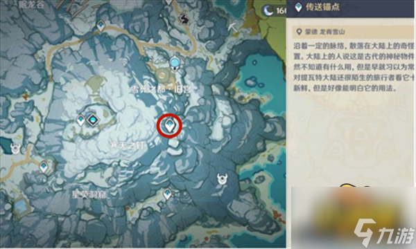 原神雪山三个匣子密室入口在哪里-雪山三个匣子位置大全