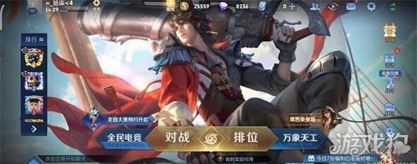王者荣耀星会员入口2023(星会员进入位置介绍)