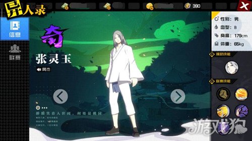 一人之下手游张灵玉怎么获得?(张灵玉获取方法)