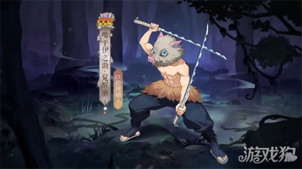 阴阳师嘴平伊之助怎么获得?(鬼灭联动获取攻略)
