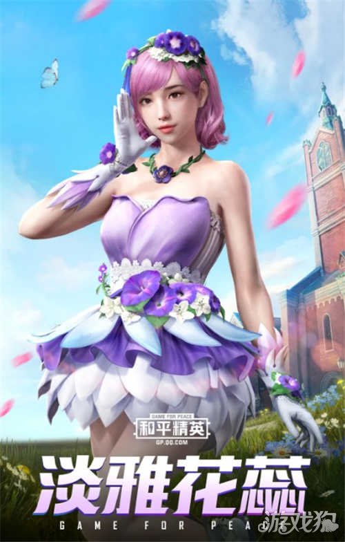 和平精英体验服账号(体验服账号获取攻略)
