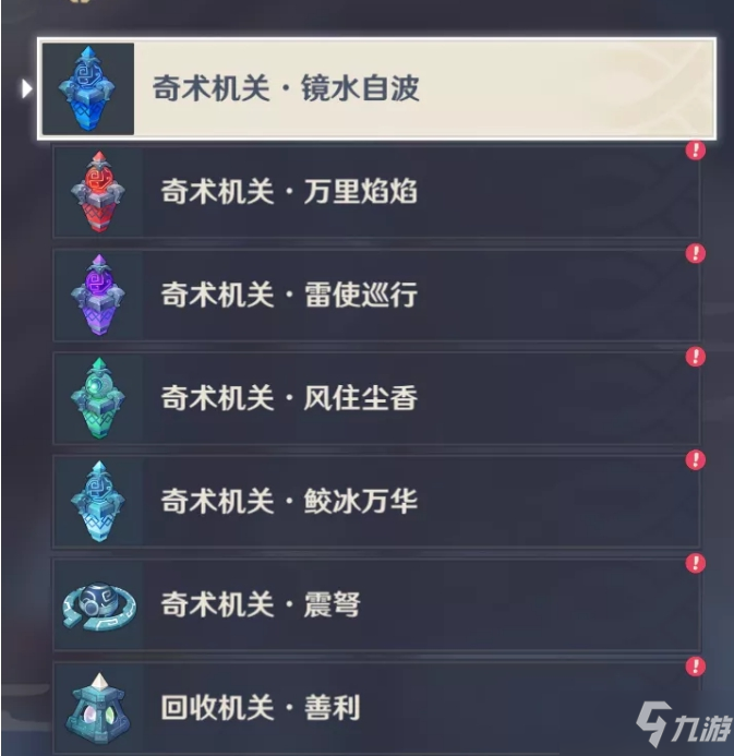 《原神》2.0版本机关棋谭怎么玩