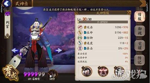 阴阳师判官值得培养吗优劣方向解析