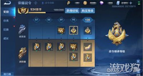 王者荣耀s24战令继承规则介绍(s24赛季战令怎么继承)