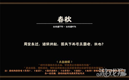 无悔华夏春秋速刷核心思路具体操作分享