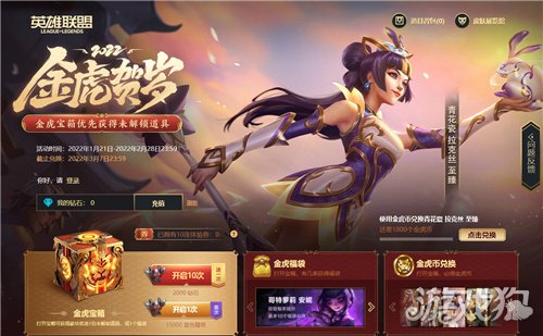 lol至臻KDA卡莎皮肤怎么获得?(至臻KDA卡莎皮肤获得方法)