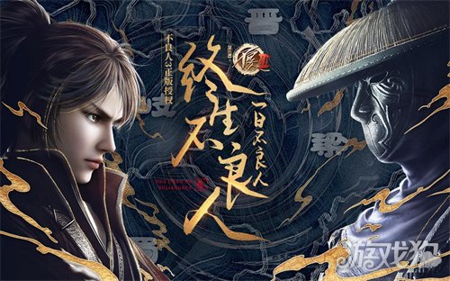 不良人3手游尤川技能是什么?(尤川技能介绍)