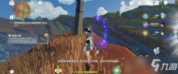 原神寻找供奉在纪念石前的供物收集攻略