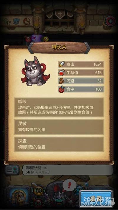 不思议迷宫二郎神主要刷图玩法(养狗战术)