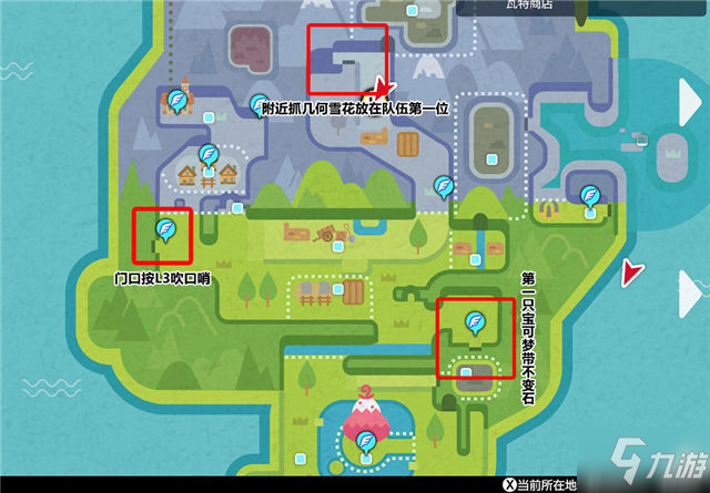 口袋妖怪剑盾DLC冠之雪原攻略 DLC冠之雪原神兽图鉴