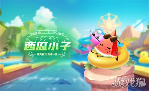 qq飞车手游西瓜小子如何(西瓜小子属性)