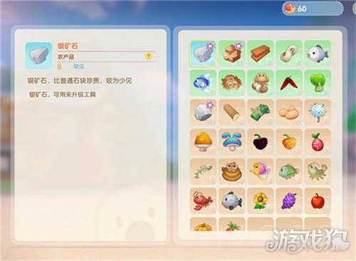 摩尔庄园手游银矿石怎么获得?(银矿石获得攻略)