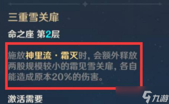原神绫华培养攻略-原神绫人武器圣遗物推荐