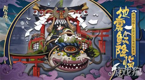 阴阳师地震鲶高分阵容2021(逢魔之时4400分阵容分享)