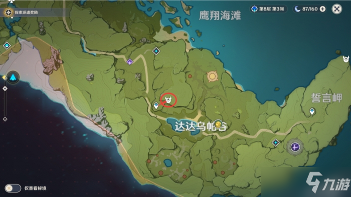 原神奇怪的丘丘人是干嘛的
