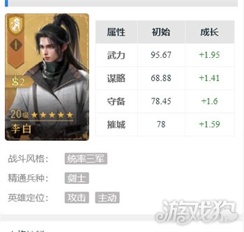 重返帝国李白技能是什么?(李白技能介绍)