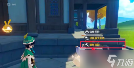 原神红色染料在哪里买