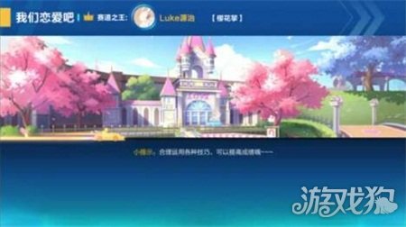 QQ飞车手游我们恋爱吧：新版就该这样玩