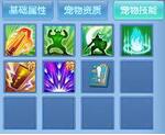 神武3手游竞技场攻略(封系大派盘丝岭篇)