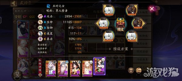 阴阳师​六道凤凰火攻略(冲浪印记及专属印记打法)