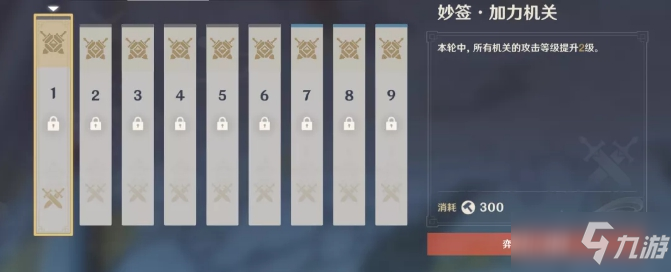 《原神》2.0版本机关棋谭怎么玩