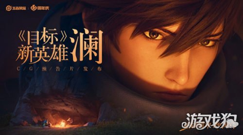 王者荣耀新英雄澜怎么玩?(新英雄澜玩法解析)