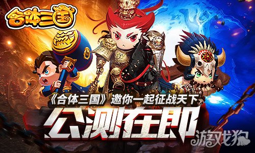 合体三国航海系统怎么玩?(航海系统玩法攻略)