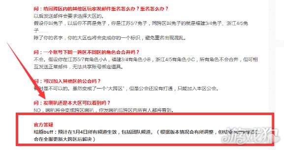 DNF结婚BUFF属性可适用卢克频道(单身狗惨呼没人权)