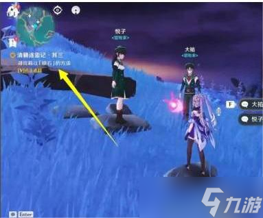 《原神》前往寻找镇石的方法介绍