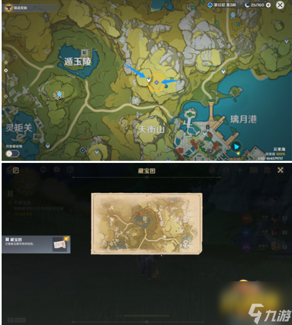原神天遒宝迹任务怎么做-天遒宝迹任务攻略