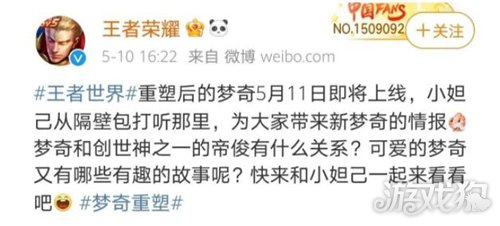 王者荣耀帝俊是谁(帝俊背景故事介绍)