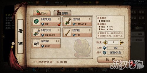 烟雨江湖六扇门介绍(如何加入六扇门)