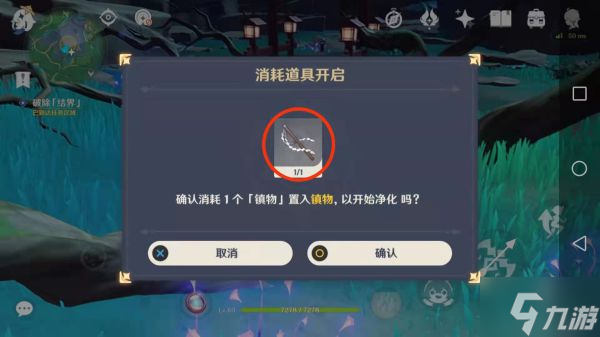 《原神》祭神奏上任务攻略