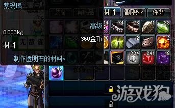 DNF紫玛瑙哪里爆的多及怎么搜索详析