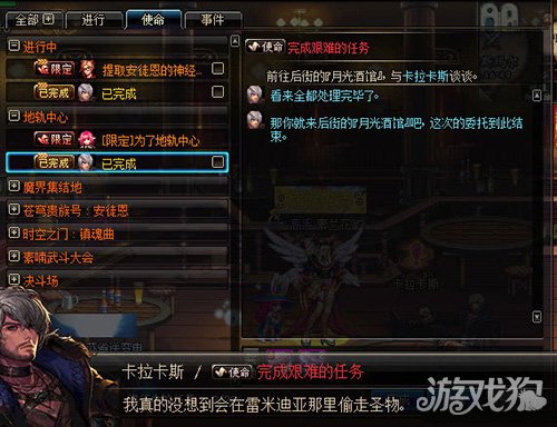 DNF完美通关使命任务详细流程方式